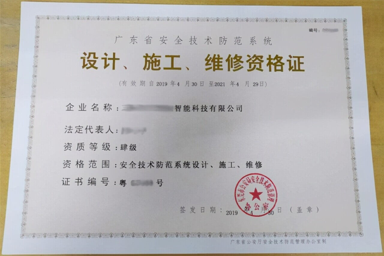 人臉識別技術與安全技術防范 牌照許可管理的必要性與路徑